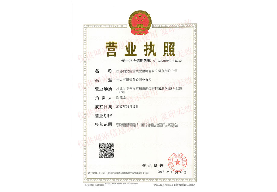 ��(chu��ng)�������b�Ùz�y(c��)Ȫ�ݷֹ�˾��(zh��)��